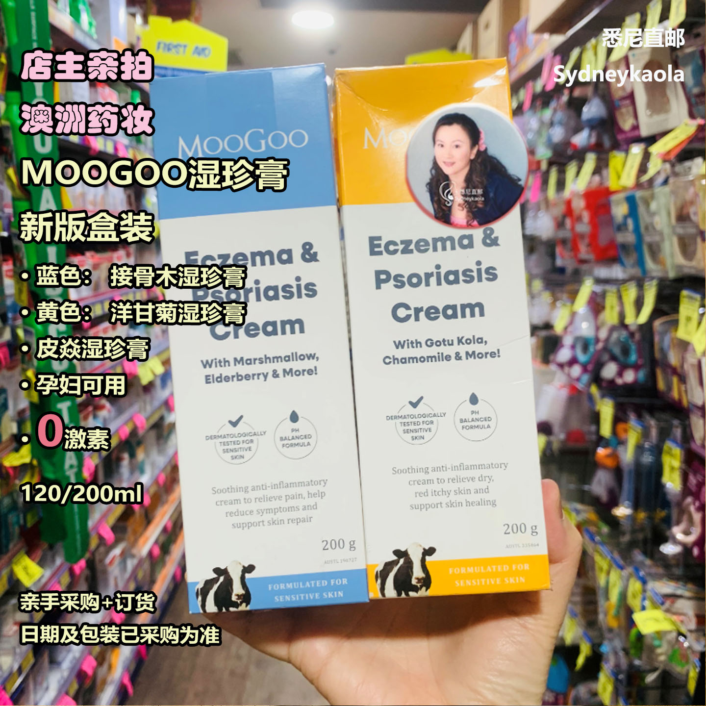 澳大利亚Moogoo缓解湿疹皮肤痒