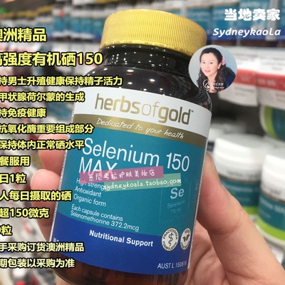 澳洲直邮 Herbs of Gold Selenium高含量有机硒片150m 助男士升殖