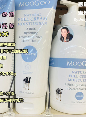 澳洲直邮MooGoo 全脂牛奶护肤霜/杏仁油MSM舒缓霜 0激素 孕婴可用