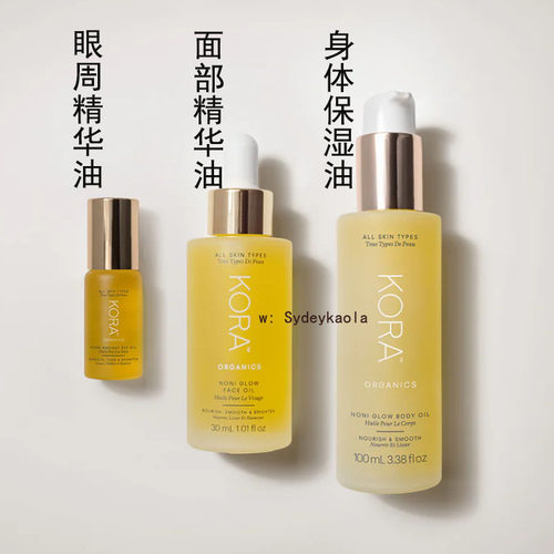 澳洲直邮 KORA Organics有机诺丽果面部精华保湿修复紧致精油30ml