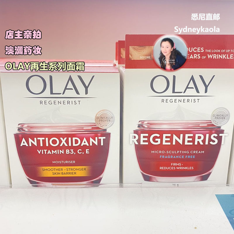 澳洲直邮 OLAY Regenerist Micro-Sculpti新生塑颜金纯 日霜/晚霜