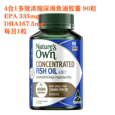 澳洲直邮 NATURES OWN 4合1多效浓缩深海鱼油胶囊