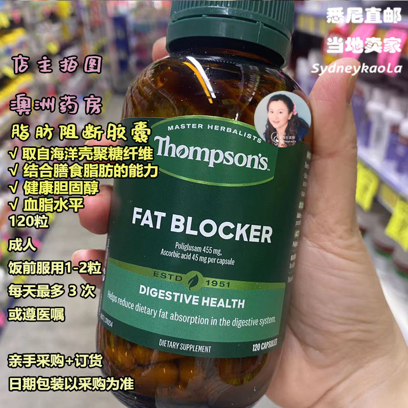 澳洲直邮 Thompsons 汤普森 FAT BLOCK 脂肪阻断胶囊120粒 壳聚糖