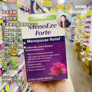 澳洲代购 Naturopathica草本更年期缓释精华片90粒 盗汗潮热紧张