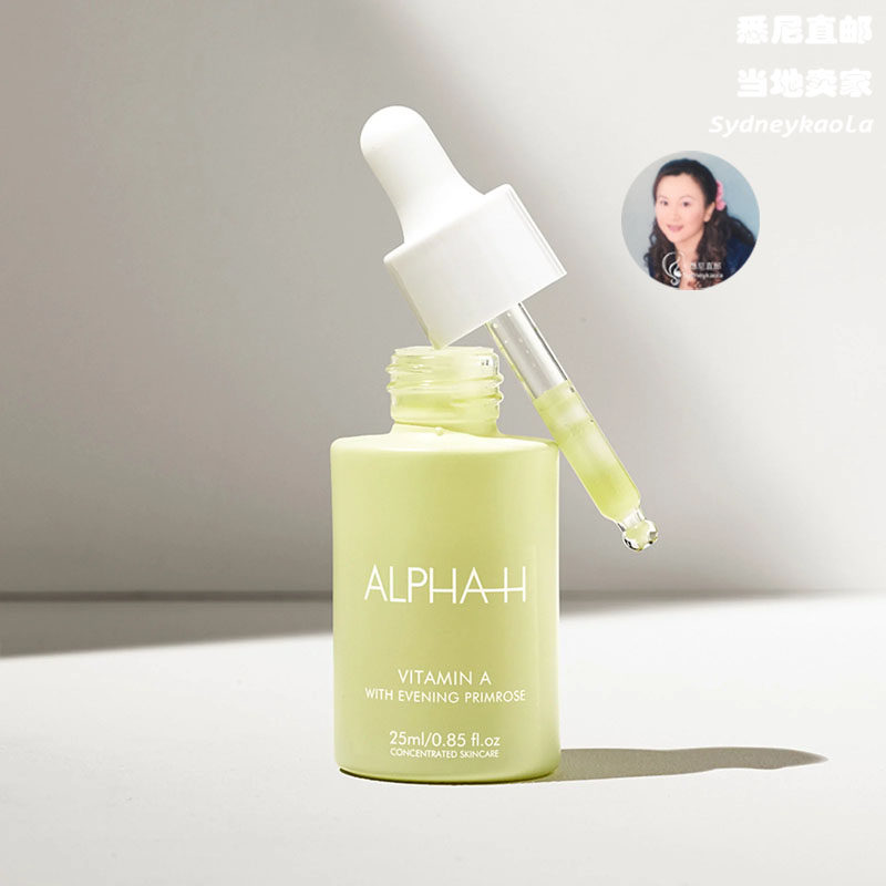 澳洲直邮 ALPHA-H 维他命A+0.5%视黄醇精华含月见草油25ml滋养