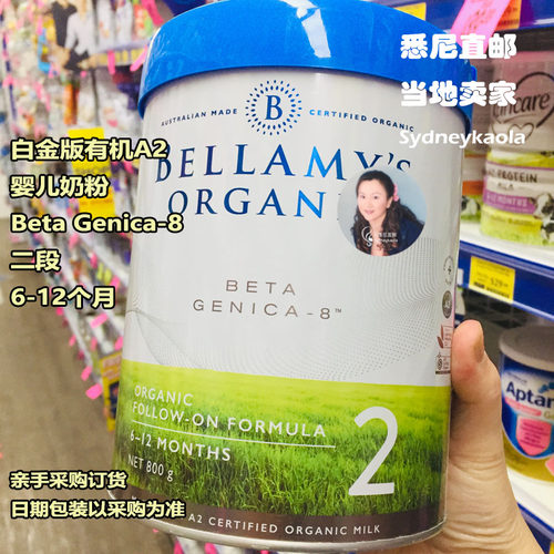澳洲直邮Bellamy贝拉米白金版有机A2婴儿奶粉Beta Genica-8 全段