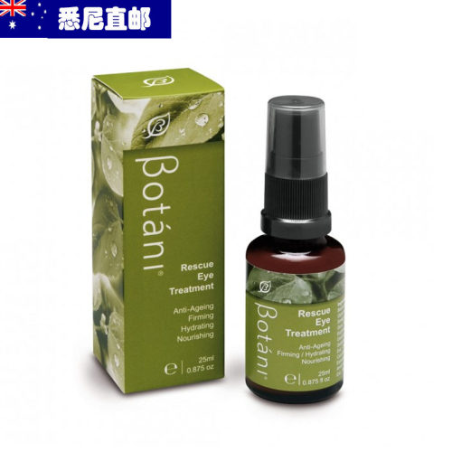 botani澳洲纯天然25g保湿眼霜