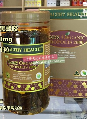 澳洲直邮 富康Wealthy Health有机黑蜂胶胶囊高含量2000mg365粒