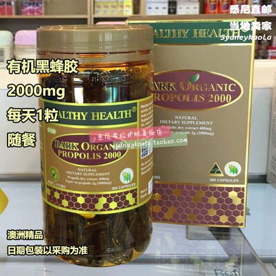 澳洲WealthyHealth蜂胶胶囊