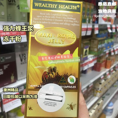 澳洲直邮 wealthy health富康 强力蜂王浆冻干粉120粒