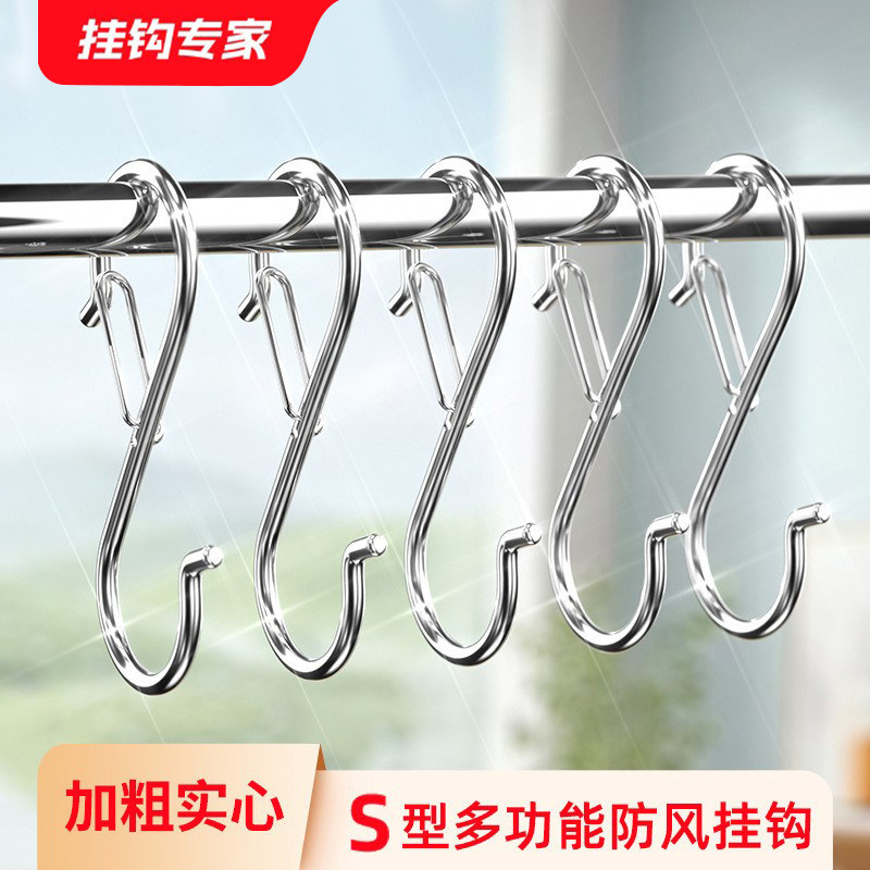 防风不锈钢S型挂钩免打孔吊钩厨房卧室挂衣勾子晒挂腊肉收纳神器