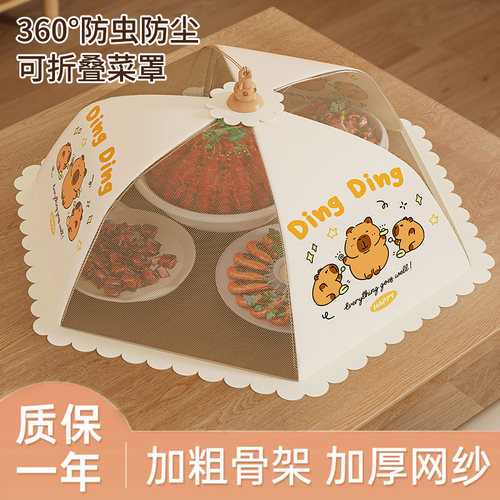 【加粗骨架加密网纱】新款菜罩