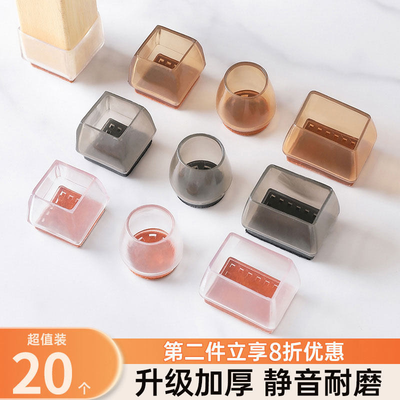椅子脚垫桌椅桌脚垫静音防滑耐磨桌子桌腿餐椅凳子硅胶保护套脚套,收纳整理,桌脚垫,淘宝优惠券,粉丝福利购,淘宝优惠卷