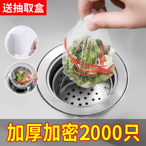 一次性厨房水槽过滤网