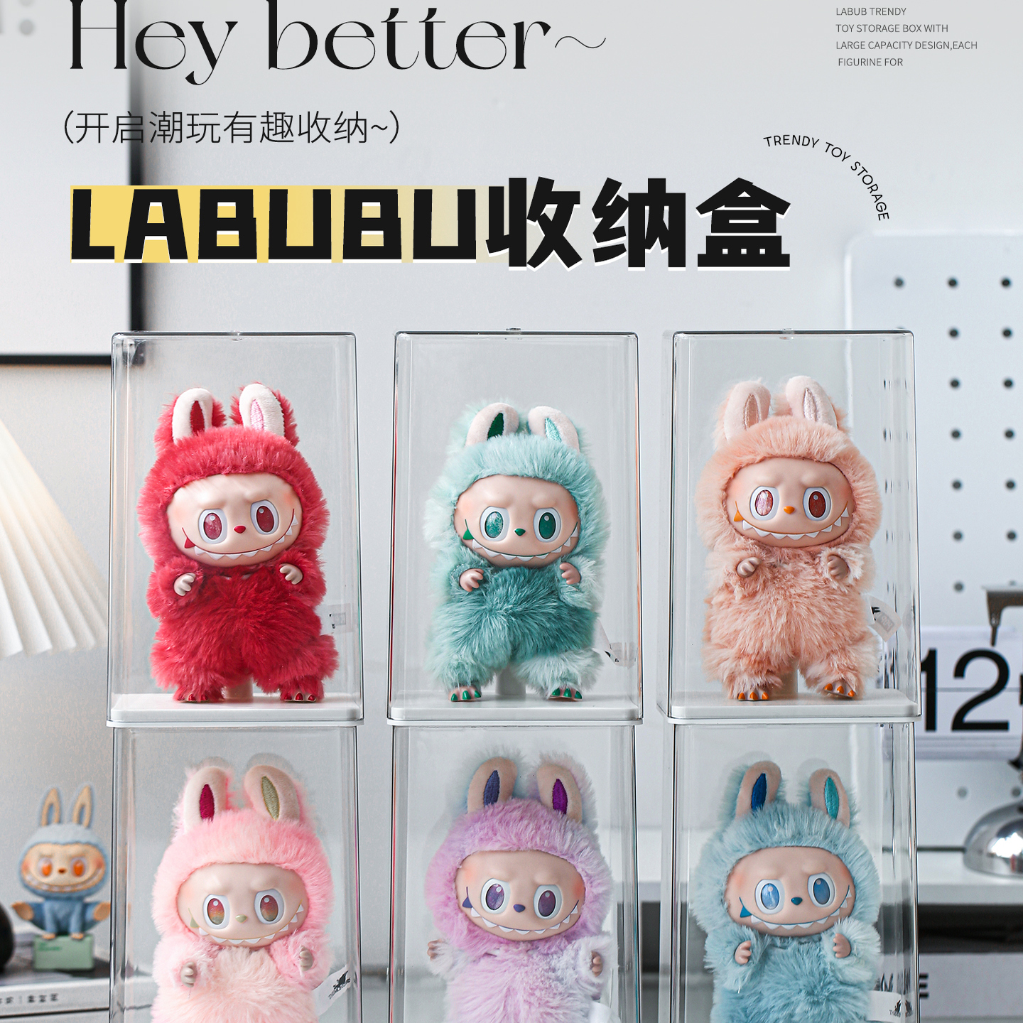 labubu展示盒子透明手办收纳