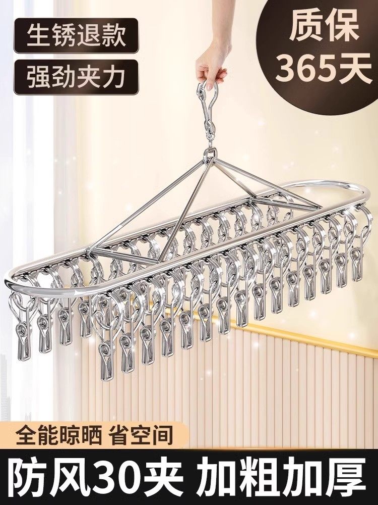 晒内衣内裤专用衣架不锈钢袜子晾晒架多夹子阳台挂凉内衣架子多功,收纳整理,多夹子晾衣架,淘宝优惠券,粉丝福利购,淘宝优惠卷