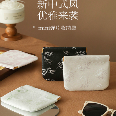 新中式弹片收纳包口红零钱小包