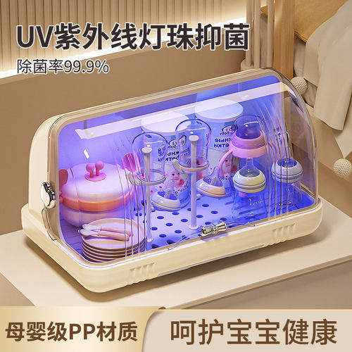紫外线消毒婴儿辅食收纳奶瓶柜