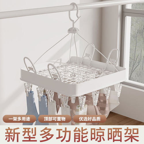 多夹子晾衣架家用晒袜子