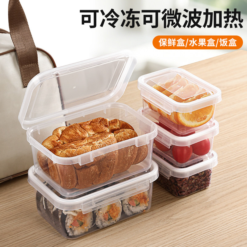 水果盒儿童便携小学生外带保鲜盒饭盒便当盒冰箱专用食品级收纳盒
