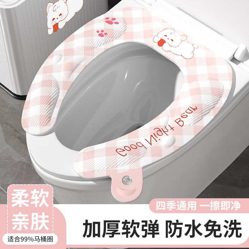 马桶垫四季通用2025新款家用夏季可爱防水粘贴式厕所坐便器坐垫圈