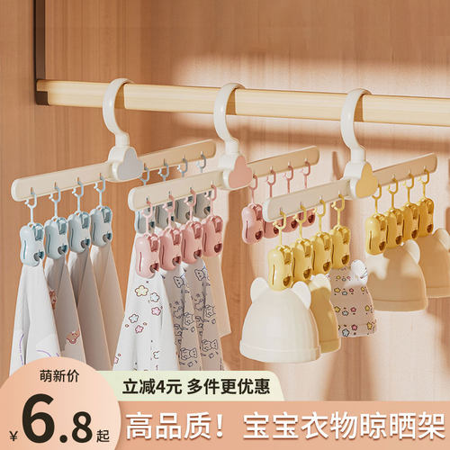 婴儿宝宝晾晒袜子神器
