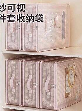 可视网纱四件套收纳袋衣柜换季被子衣服羽绒被整理袋分格抽屉盒包