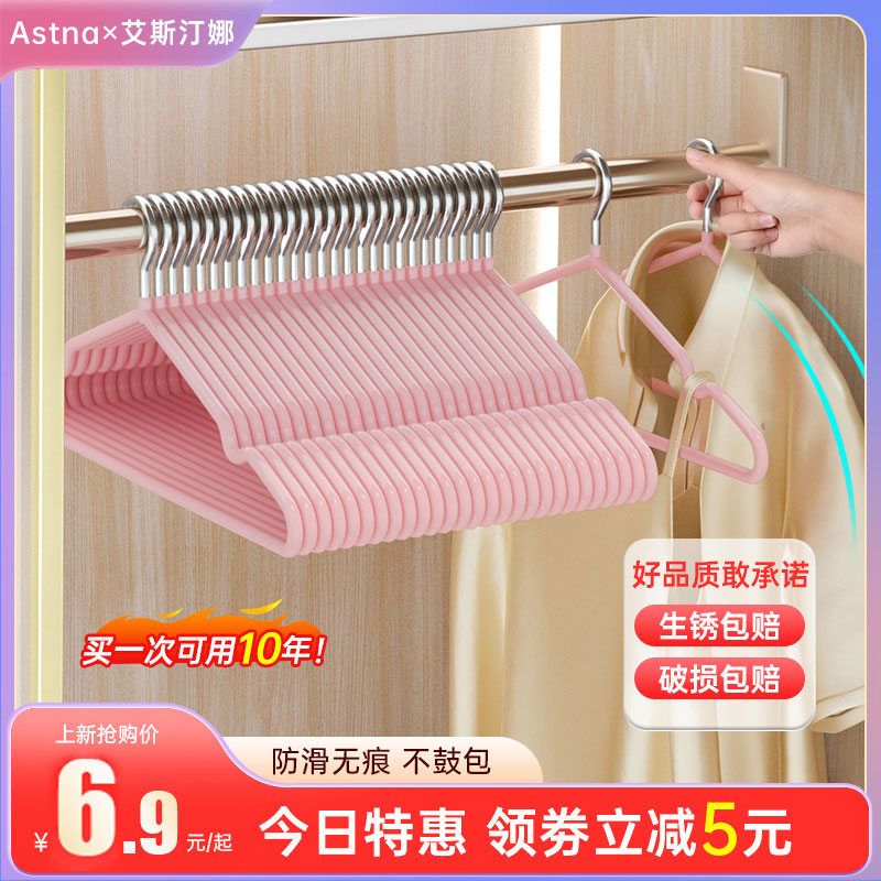 衣架家用挂衣衣架子防滑无痕