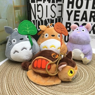 totoro小龙猫毛绒挂件动漫周边玩偶包包钥匙扣卡通毛绒公仔娃娃