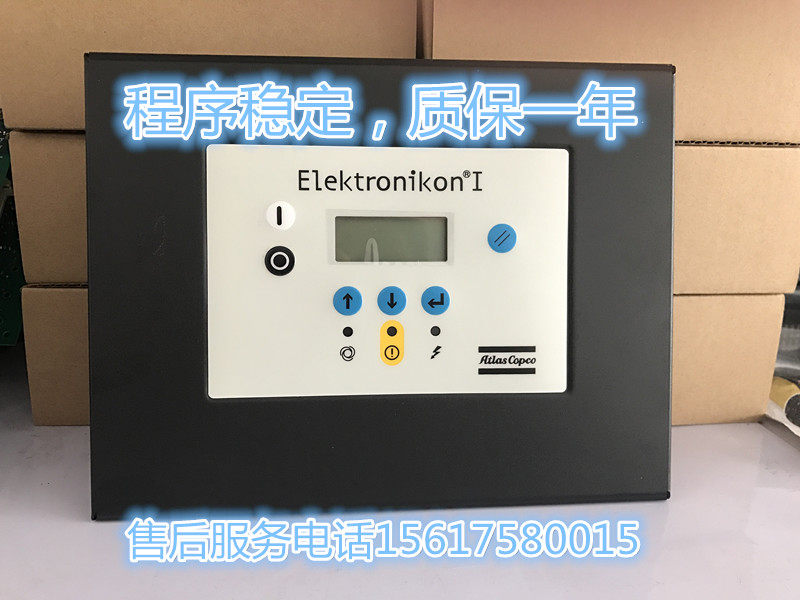 阿特拉斯空压机控制面板 1900071271 1900071241 1900071103怎么样,好用不?