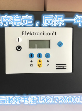 阿特拉斯空压机控制面板 1900071271 1900071241 1900071103