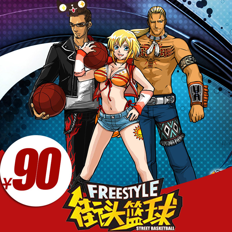 天遊天聯壹卡通 街頭籃球90元電腦版 街頭點卷9000點券 自動充值在類目 網絡遊戲點卡, J-街頭籃球點卡中 - 來自Buy2taobao.com提供專業的淘寶代購服務