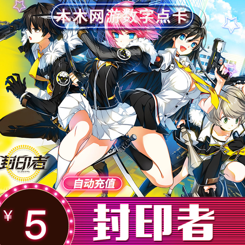 封印者点卡 世纪天成一卡通5元 封印者点卡5元50点自动充值在类目 网络游戏点卡, F-封印者中 - 来自Buy2taobao.com提供专业的淘宝代购服务