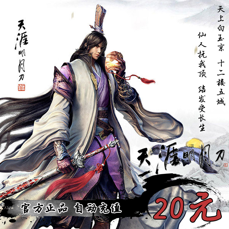 tencent Horizon moon knife OL Card 20 element 20Q Currency exchange 2000 Coupons 20Q currencyin the Network game cards ,  T- Horizon moon knife  category - from Buy2taobao.com to provide professional Taobao agent buy service