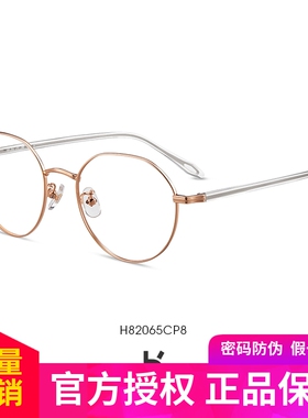 【金丝镜】海伦凯勒王一博同款近视眼镜女素颜百搭眼镜框男H82065