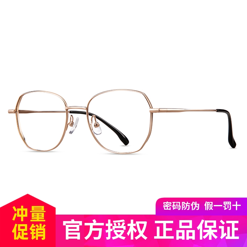 海伦凯勒新款近视眼镜男女时尚多边轻潮修颜潮感雅致眼镜框H9333