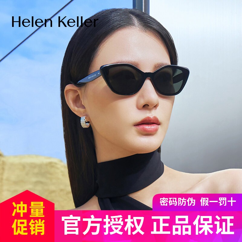 【星星镜】海伦凯勒明星同款蝶形猫眼墨镜防紫外线太阳眼镜H2705