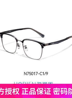 海俪恩眼镜复古眉线框商务精英男近视眼镜架可配度防蓝光N75017