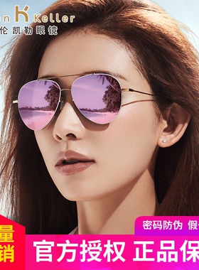 海伦凯勒太阳眼镜新款潮时尚经典蛤蟆镜女款墨镜开车偏光镜 H8630
