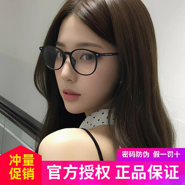 海伦凯勒新品超轻黑框显脸小近视眼镜素颜神器女百搭简约男H80007