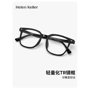 海伦凯勒新品潮流方框眼镜男黑框经典百搭可配度数女防蓝光H80001
