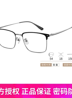 海伦凯勒新款商务男眼镜架经典斯文半框近视可配近视镜片H83506