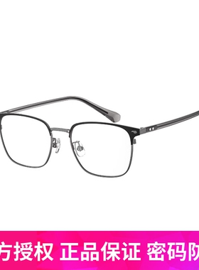海伦凯勒新品男休闲商务眼镜框架可配度数近视眼镜H82078眉线镜框
