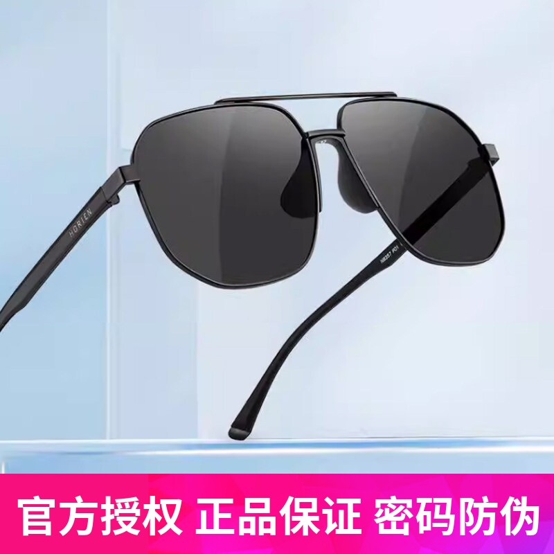 海俪恩太阳镜男开车偏光蛤蟆镜太阳眼镜司机防晒驾驶镜潮墨镜8357
