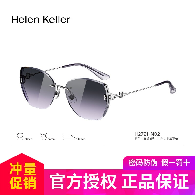 海伦凯勒新款女太阳眼镜时尚明星同款墨镜开车旅游防紫外线H2721