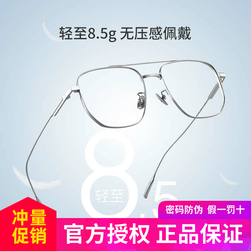 海伦凯勒新款钛近视眼镜框