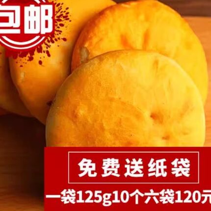 麦多馅饼冷冻速食早餐照烧鸡肉味125g每袋十个整件免费送纸袋包邮