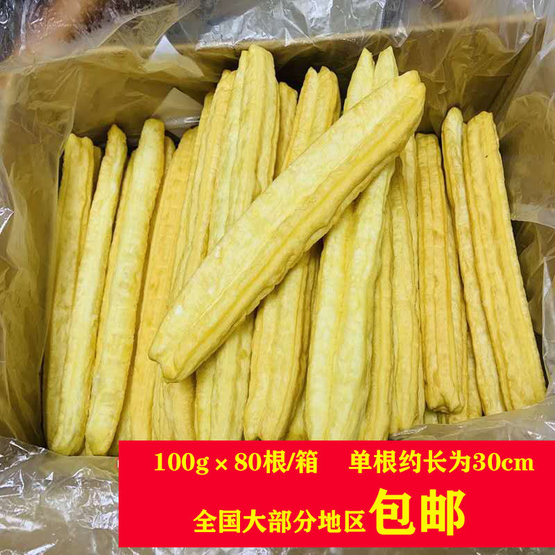 麻糍油条专用早餐大油条半成品80克100克20/80根商用速冻面点包邮