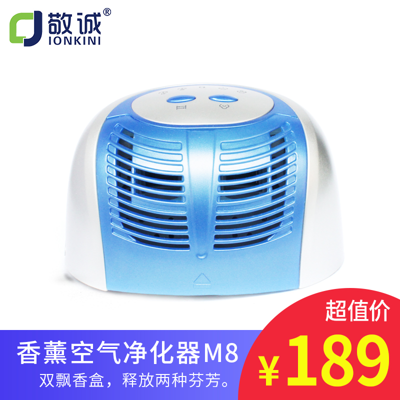 [敬诚IONKINI空净品牌店车用氧吧,空气净化器]敬诚车载负离子空气净化器消除异味汽车月销量3件仅售189元