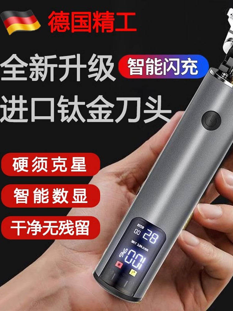 德国精工光头剃头刮胡刀神器男士自理发器电动剃须刀一体机电推剪